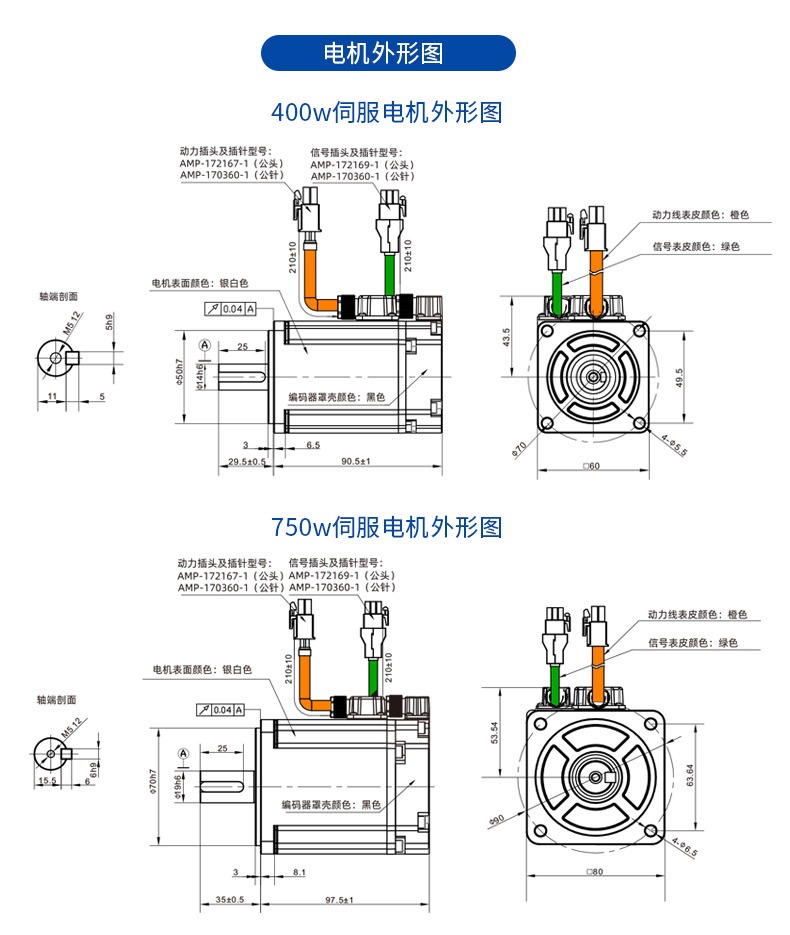 ZE系列伺服电机详情页_06.jpg